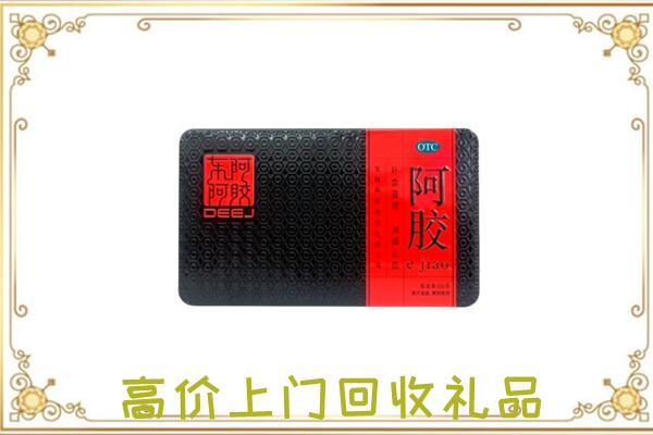 嘉善周边回收阿胶