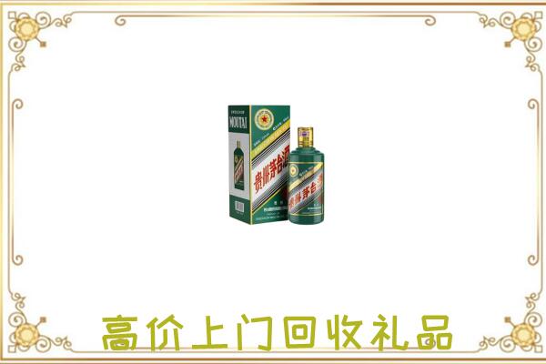 嘉善附近回收生肖茅台酒