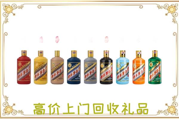 嘉善附近回收茅台纪念酒
