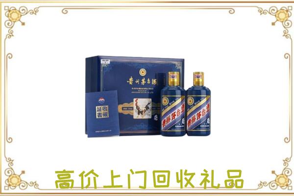 嘉善附近回收茅台酒礼盒