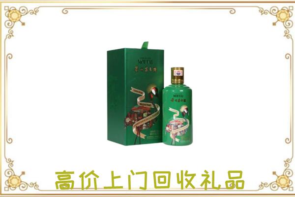嘉善附近回收出口茅台酒
