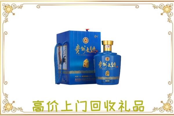 嘉善周边回收贵州大曲
