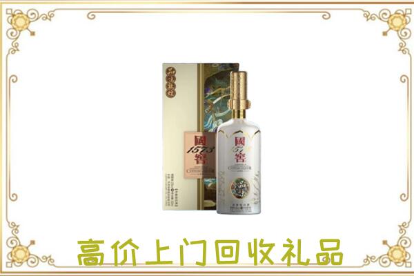 嘉善周边回收国窖1573