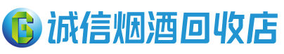 嘉善茅台酒回收,酒瓶,烟酒,飞天茅台酒,名酒,嘉善回收贵州茅台酒