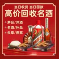 嘉善茅台酒回收,酒瓶,烟酒,飞天茅台酒,名酒,嘉善回收贵州茅台酒